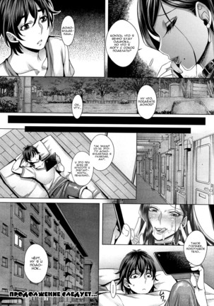 Junyoku Kaihouku 1-2 Page #24