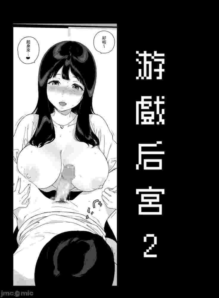 げーみんぐはーれむ1-4