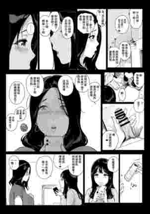 げーみんぐはーれむ1-4 - Page 135