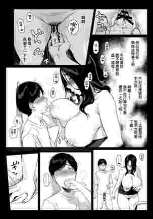 げーみんぐはーれむ1-4 Page #185