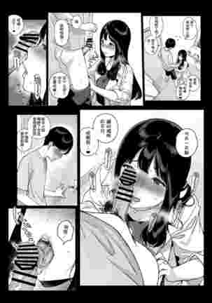 げーみんぐはーれむ1-4 Page #124