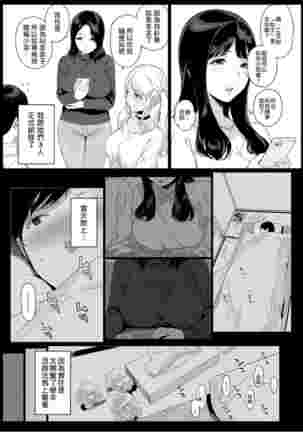 げーみんぐはーれむ1-4 Page #12