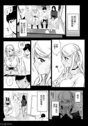 げーみんぐはーれむ1-4 Page #96