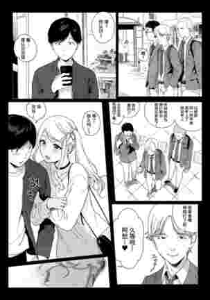 げーみんぐはーれむ1-4 Page #109