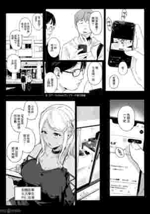 げーみんぐはーれむ1-4 - Page 54