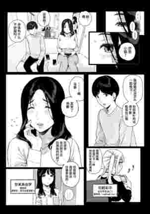 げーみんぐはーれむ1-4 Page #107