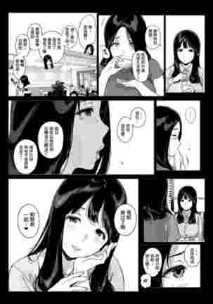 げーみんぐはーれむ1-4 - Page 134