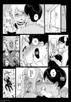 げーみんぐはーれむ1-4 Page #82