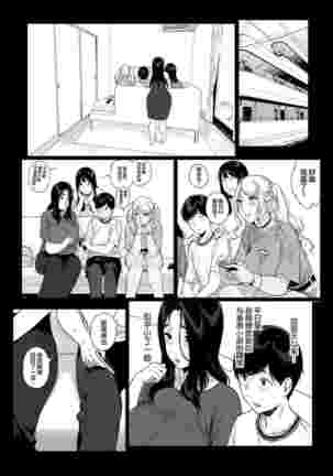 げーみんぐはーれむ1-4 Page #221