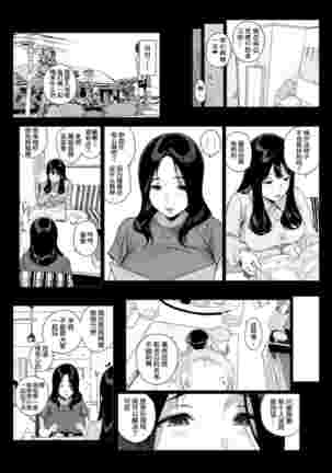 げーみんぐはーれむ1-4 - Page 133