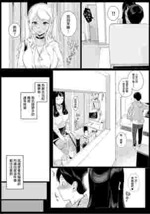 げーみんぐはーれむ1-4 Page #20