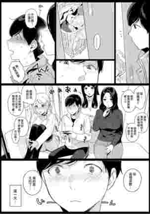 げーみんぐはーれむ1-4 Page #11