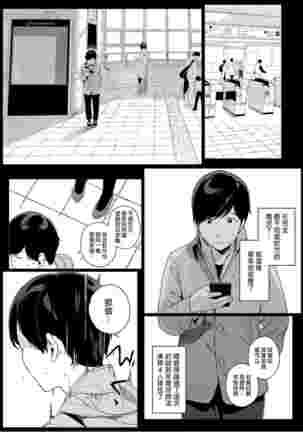 げーみんぐはーれむ1-4 Page #5