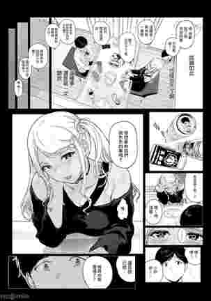 げーみんぐはーれむ1-4 Page #79