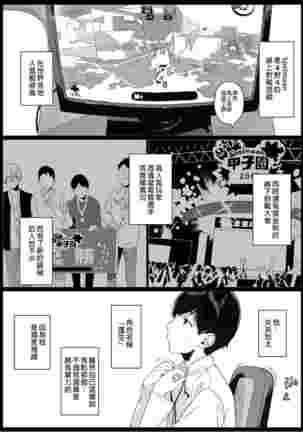 げーみんぐはーれむ1-4 - Page 3