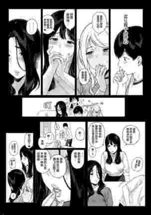 げーみんぐはーれむ1-4 - Page 222