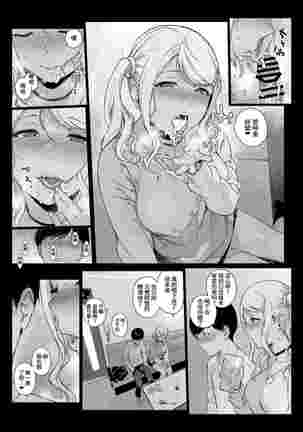 げーみんぐはーれむ1-4 Page #116