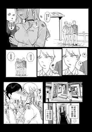 げーみんぐはーれむ1-4 Page #110