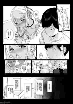 げーみんぐはーれむ1-4 Page #97