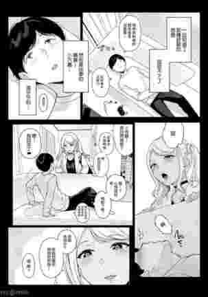 げーみんぐはーれむ1-4 Page #77