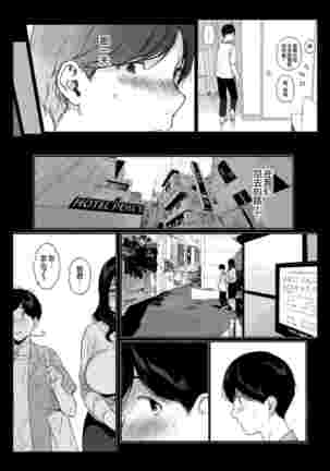 げーみんぐはーれむ1-4 Page #223