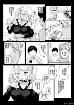 げーみんぐはーれむ1-4 Page #78