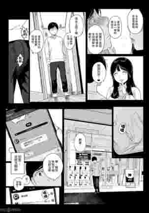 げーみんぐはーれむ1-4 - Page 75