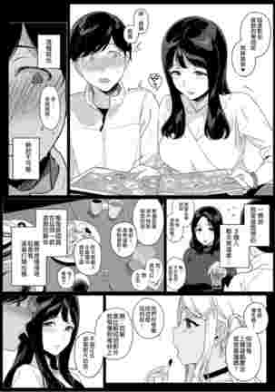 げーみんぐはーれむ1-4 Page #9