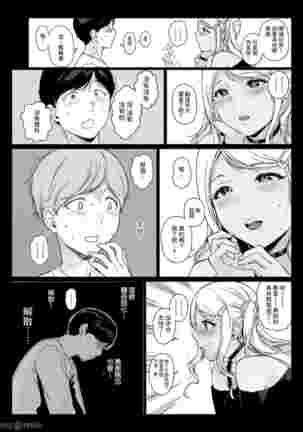 げーみんぐはーれむ1-4 Page #80