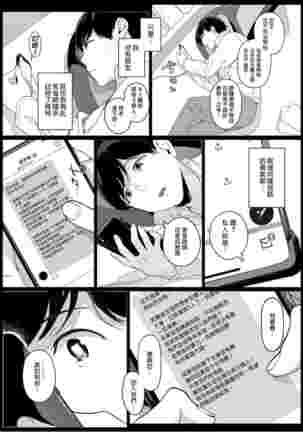 げーみんぐはーれむ1-4 Page #4