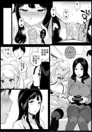 げーみんぐはーれむ1-4 Page #26