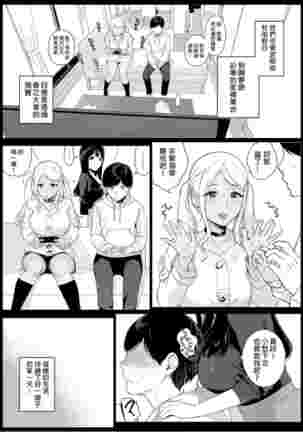 げーみんぐはーれむ1-4 Page #14