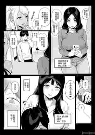 げーみんぐはーれむ1-4 - Page 55