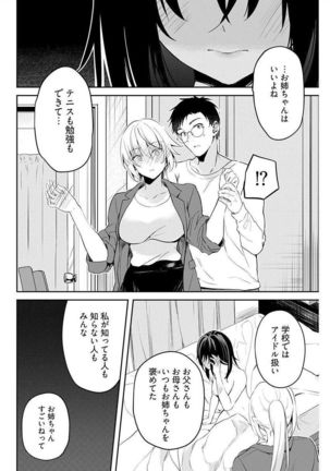 いいわけも出来ない ～姉彼～ 10-12 - Page 51