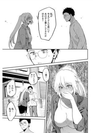 いいわけも出来ない ～姉彼～ 10-12 - Page 58