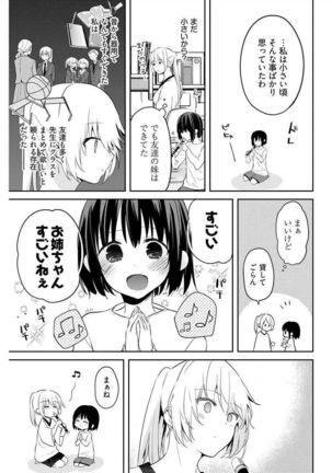 いいわけも出来ない ～姉彼～ 10-12 - Page 60