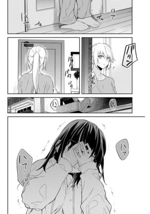 いいわけも出来ない ～姉彼～ 10-12 Page #23