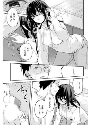 いいわけも出来ない ～姉彼～ 10-12 - Page 38