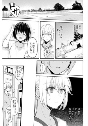 いいわけも出来ない ～姉彼～ 10-12 - Page 62