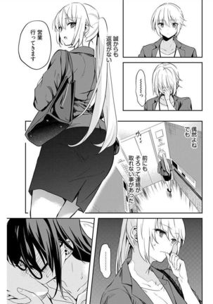 いいわけも出来ない ～姉彼～ 10-12 Page #36