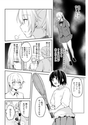 いいわけも出来ない ～姉彼～ 10-12 - Page 61