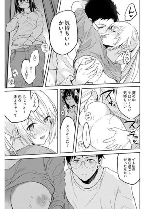 いいわけも出来ない ～姉彼～ 10-12 - Page 20