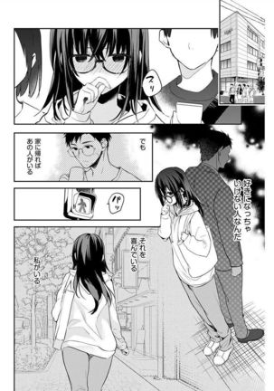 いいわけも出来ない ～姉彼～ 10-12 - Page 15