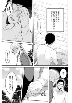 いいわけも出来ない ～姉彼～ 10-12 - Page 66