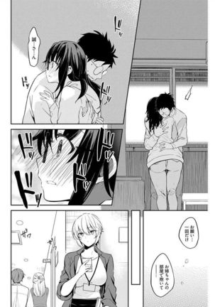 いいわけも出来ない ～姉彼～ 10-12 - Page 35