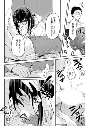 いいわけも出来ない ～姉彼～ 10-12 - Page 39