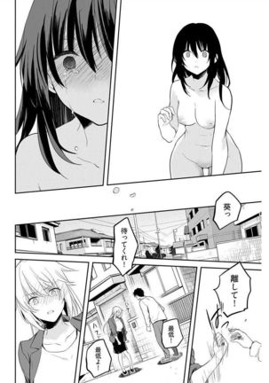 いいわけも出来ない ～姉彼～ 10-12 - Page 57