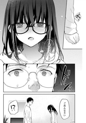 いいわけも出来ない ～姉彼～ 10-12 - Page 31