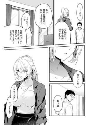 いいわけも出来ない ～姉彼～ 10-12 - Page 28