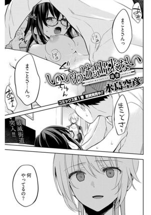 いいわけも出来ない ～姉彼～ 10-12 - Page 48